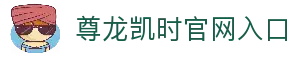 Z6尊龙·凯时 (中国)-官方网站